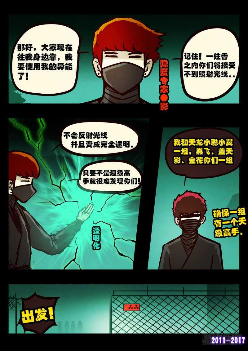 第098集-尸兄（我叫白小飞）-七度魚（第5张）
