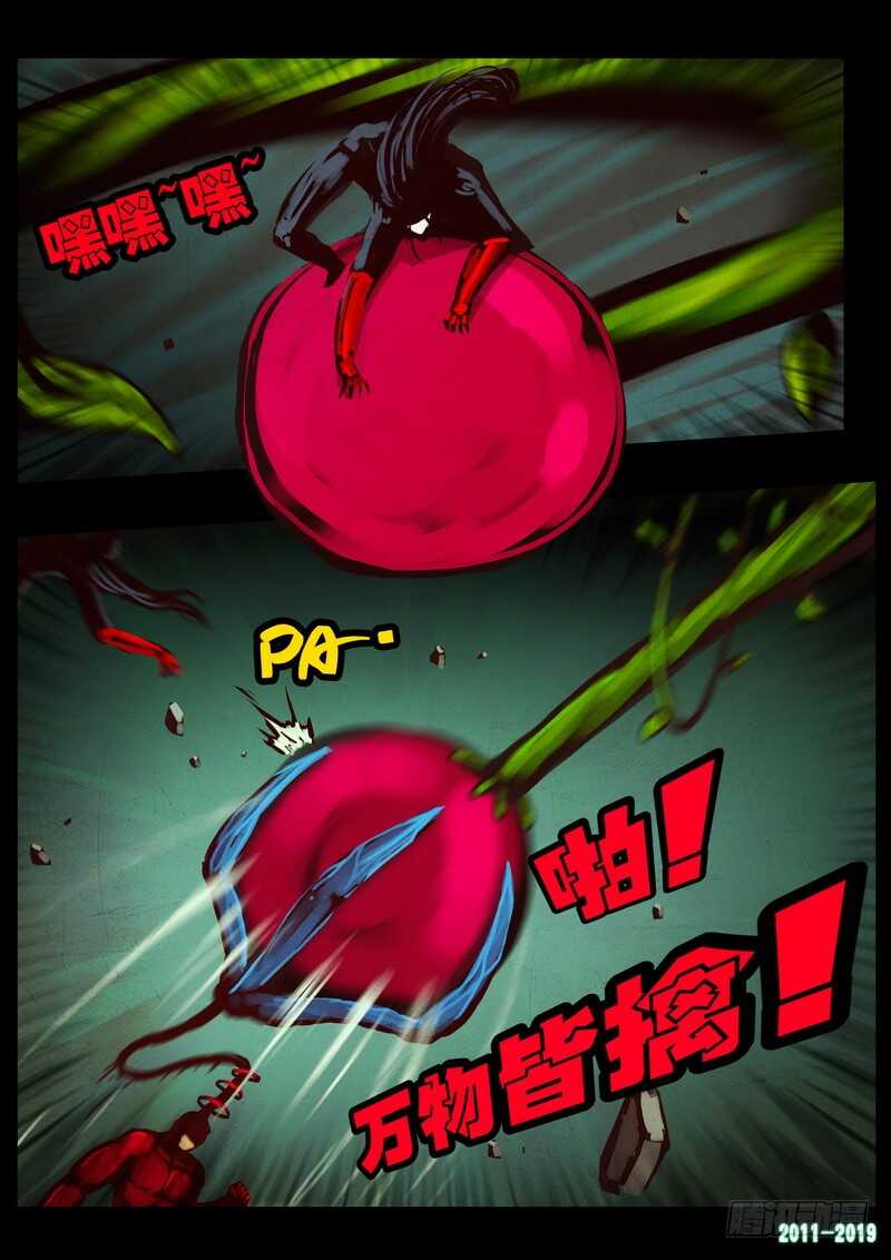 第0198集-尸兄（我叫白小飞）-七度魚（第9张）