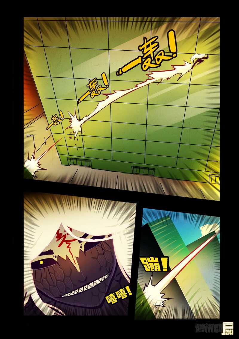 第76集-尸兄（我叫白小飞）-七度魚（第12张）