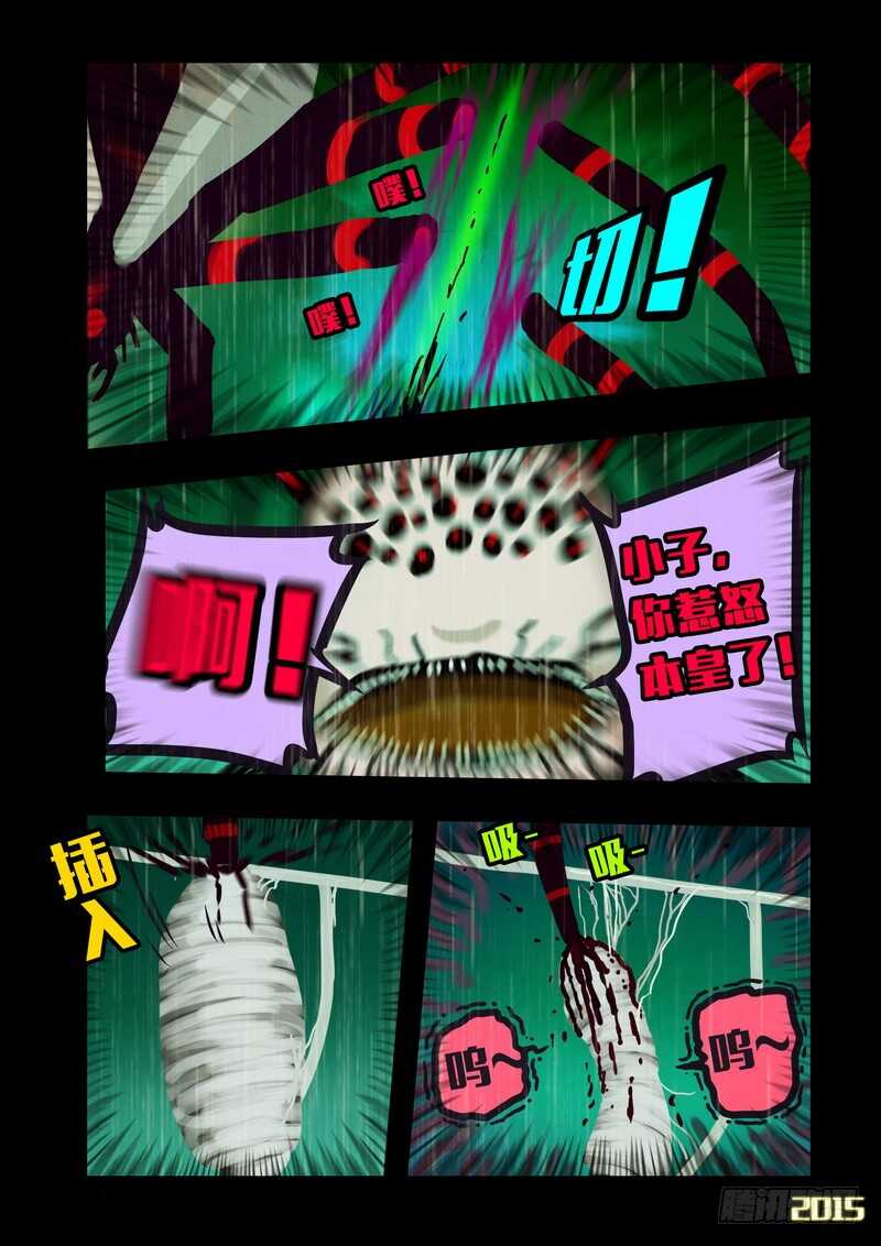 第145集（上）-尸兄（我叫白小飞）-七度魚（第11张）