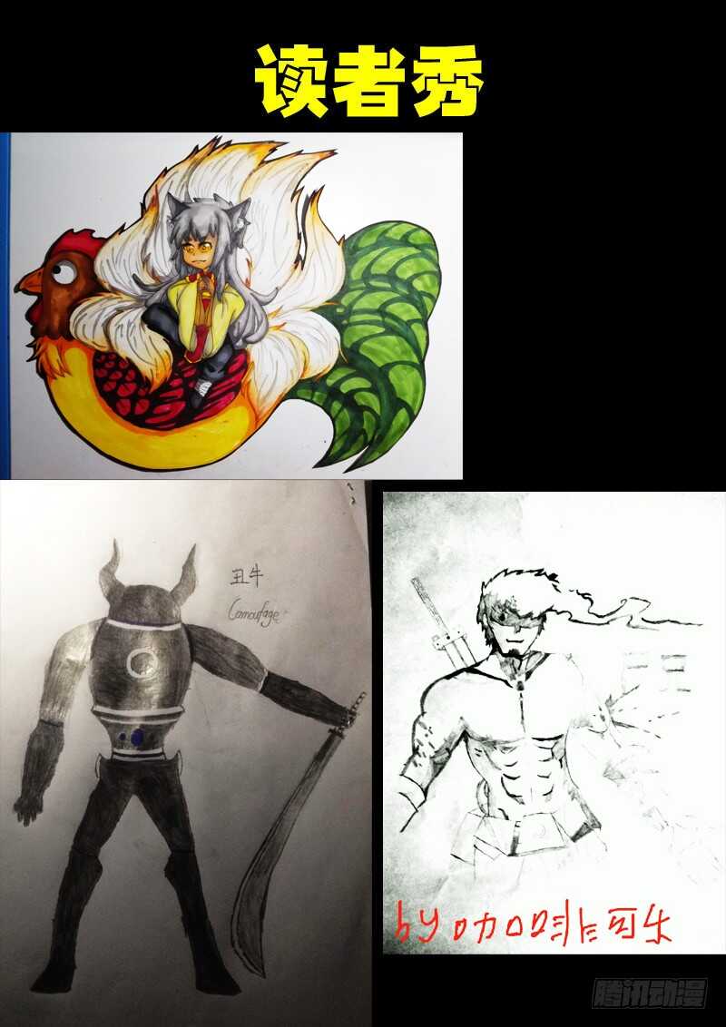 第084集-尸兄（我叫白小飞）-七度魚（第16张）