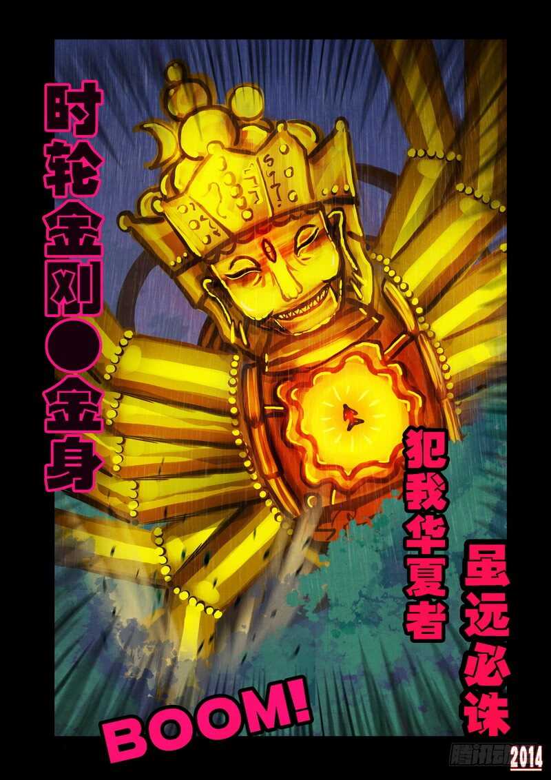 第95集-尸兄（我叫白小飞）-七度魚（第12张）