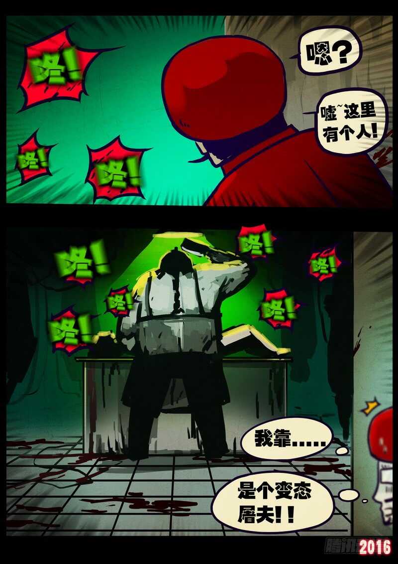 第012集下-尸兄（我叫白小飞）-七度魚（第4张）