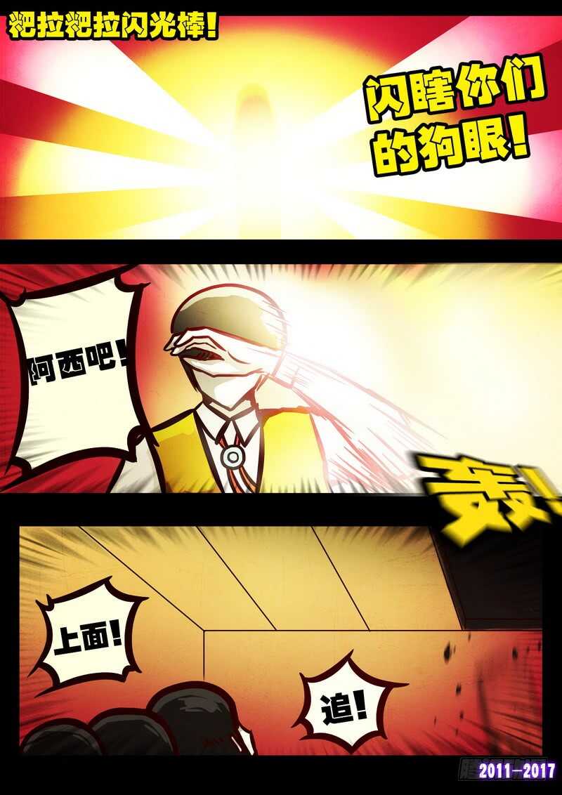 第071集-尸兄（我叫白小飞）-七度魚（第4张）