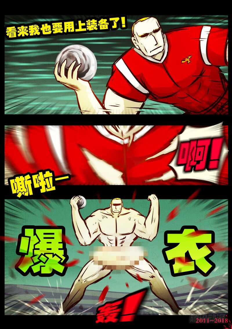 第0156集-尸兄（我叫白小飞）-七度魚（第12张）