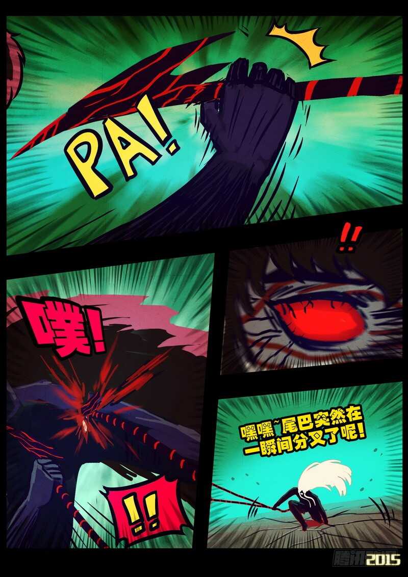 第168集-尸兄（我叫白小飞）-七度魚（第18张）