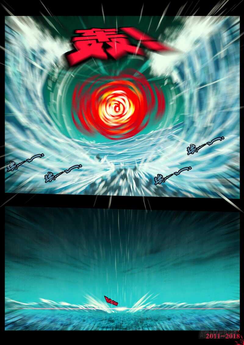 第0132集上-尸兄（我叫白小飞）-七度魚（第10张）