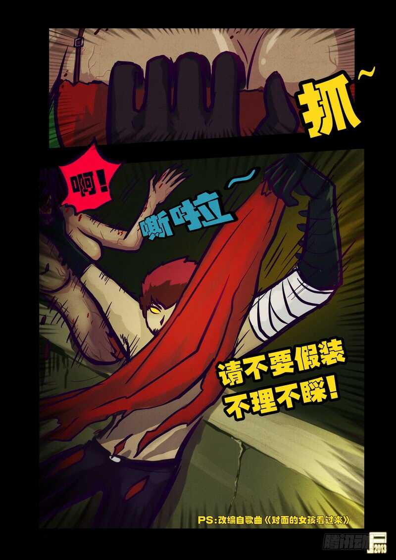 第63集-尸兄（我叫白小飞）-七度魚（第3张）