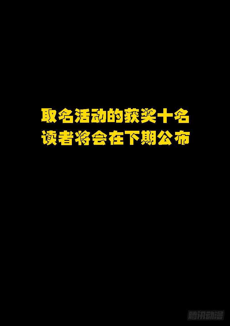 第95集-尸兄（我叫白小飞）-七度魚（第14张）