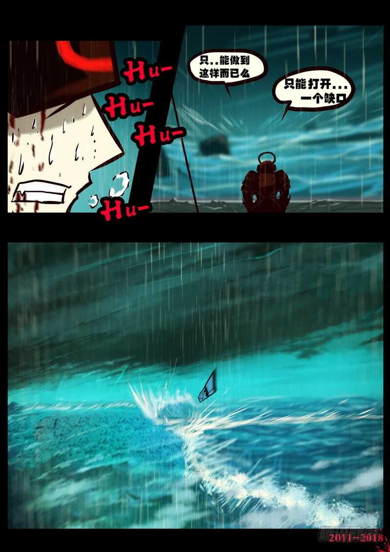 第0132集上-尸兄（我叫白小飞）-七度魚（第11张）