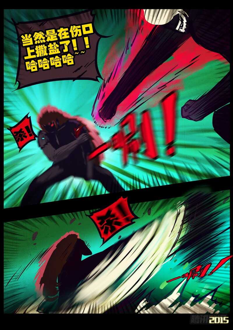 第168集-尸兄（我叫白小飞）-七度魚（第20张）