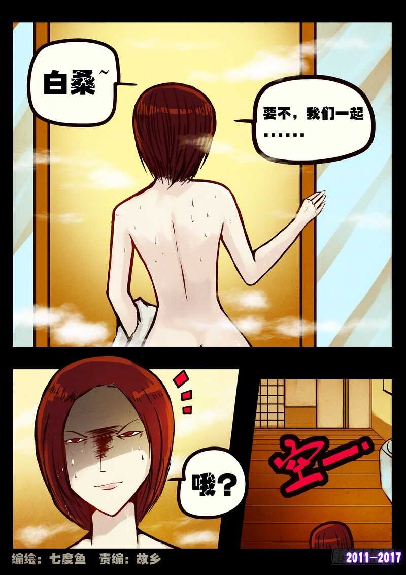 第086集-尸兄（我叫白小飞）-七度魚（第4张）