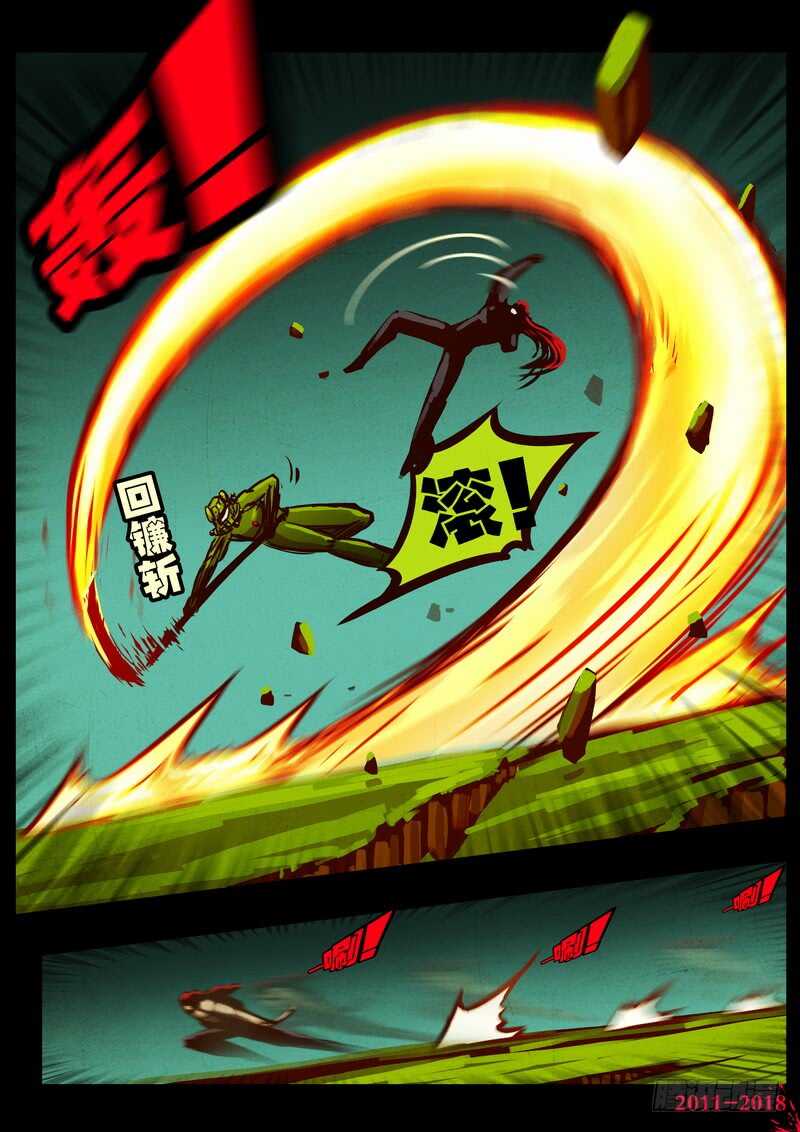 第0183集-尸兄（我叫白小飞）-七度魚（第9张）