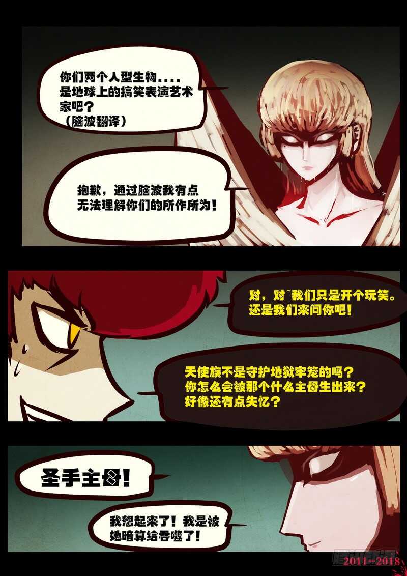第0197集-尸兄（我叫白小飞）-七度魚（第6张）