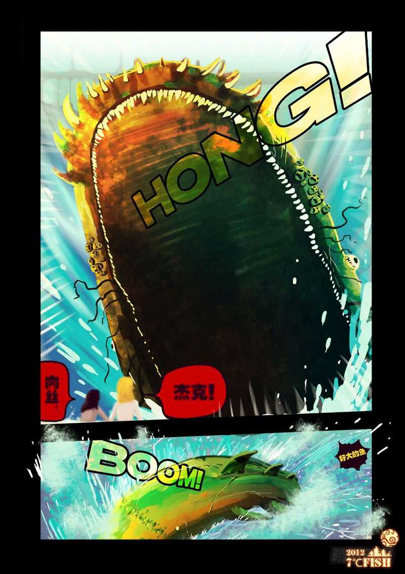 第28集-尸兄（我叫白小飞）-七度魚（第6张）
