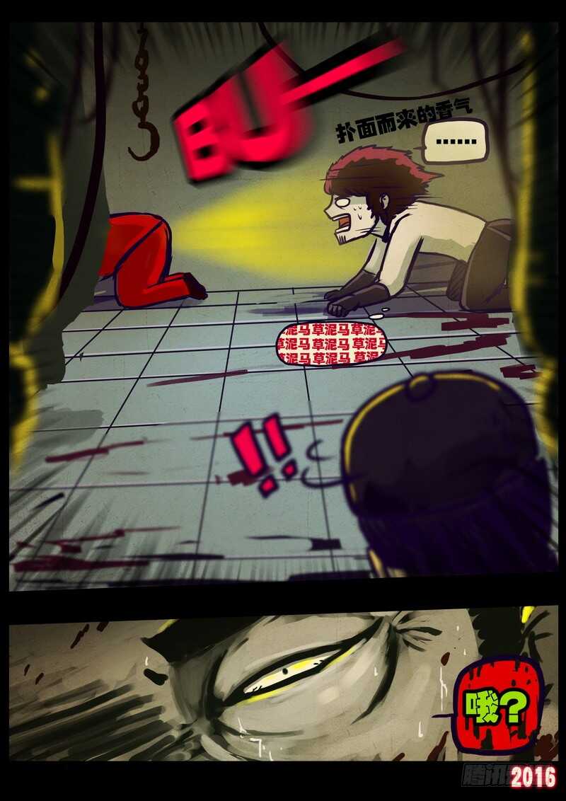 第012集下-尸兄（我叫白小飞）-七度魚（第8张）