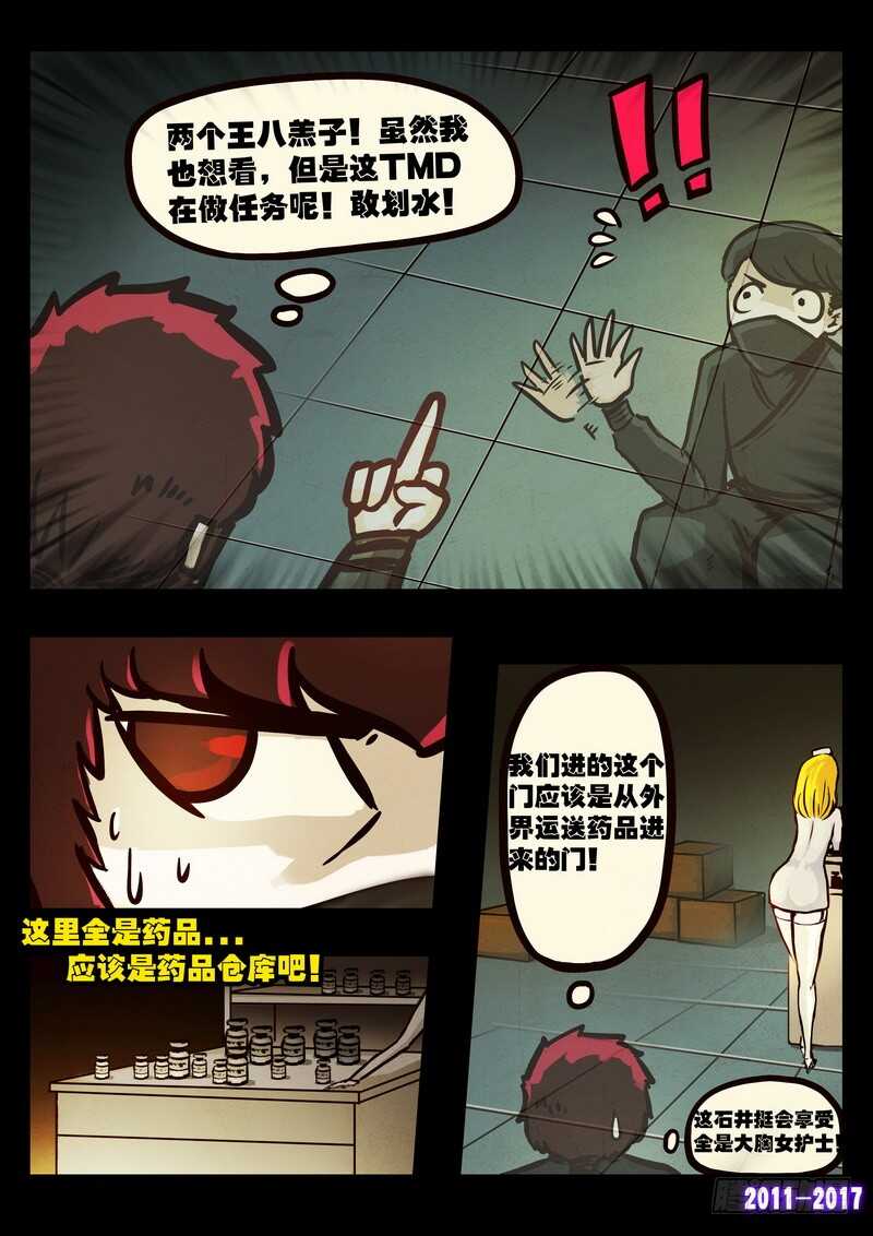 第098集-尸兄（我叫白小飞）-七度魚（第12张）