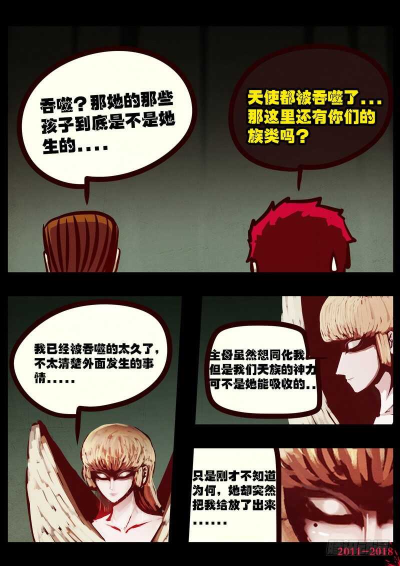 第0197集-尸兄（我叫白小飞）-七度魚（第7张）
