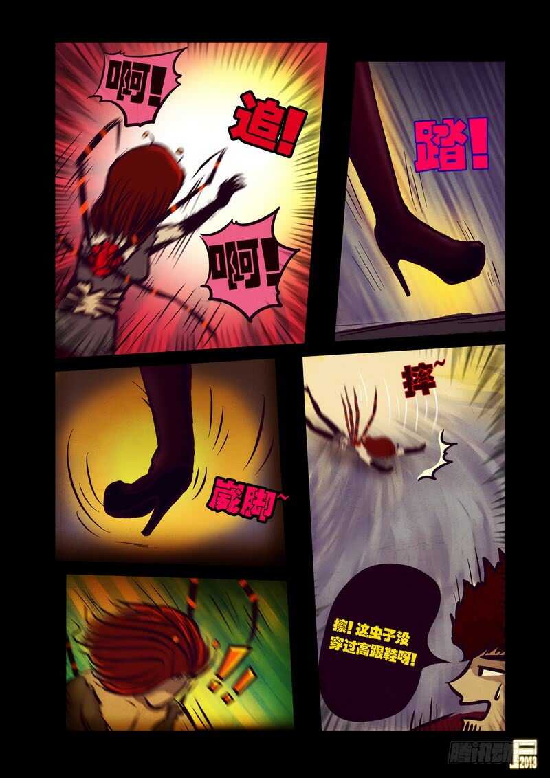 第47集-尸兄（我叫白小飞）-七度魚（第4张）