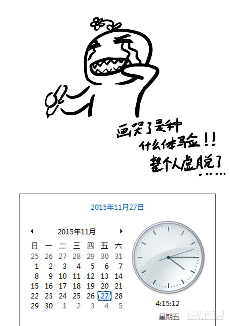 第168集-尸兄（我叫白小飞）-七度魚（第22张）