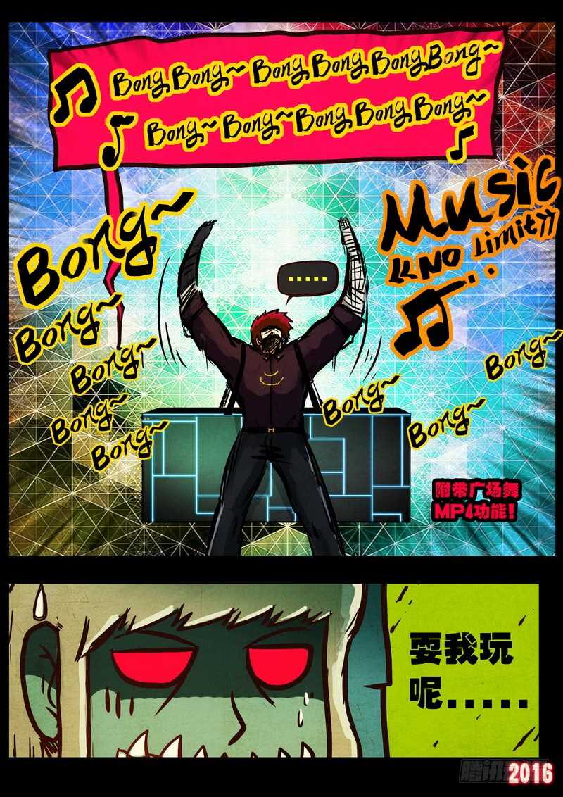 第043集上-尸兄（我叫白小飞）-七度魚（第14张）