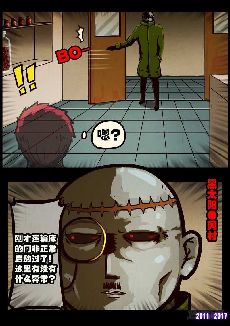 第098集-尸兄（我叫白小飞）-七度魚（第13张）
