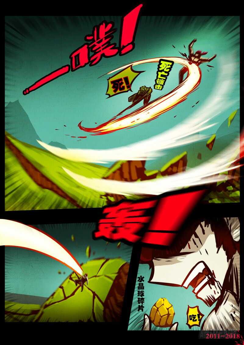 第0183集-尸兄（我叫白小飞）-七度魚（第11张）