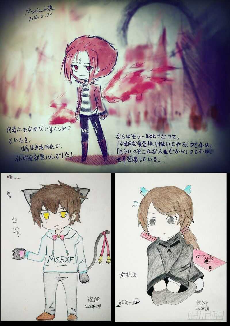 第054集-尸兄（我叫白小飞）-七度魚（第16张）