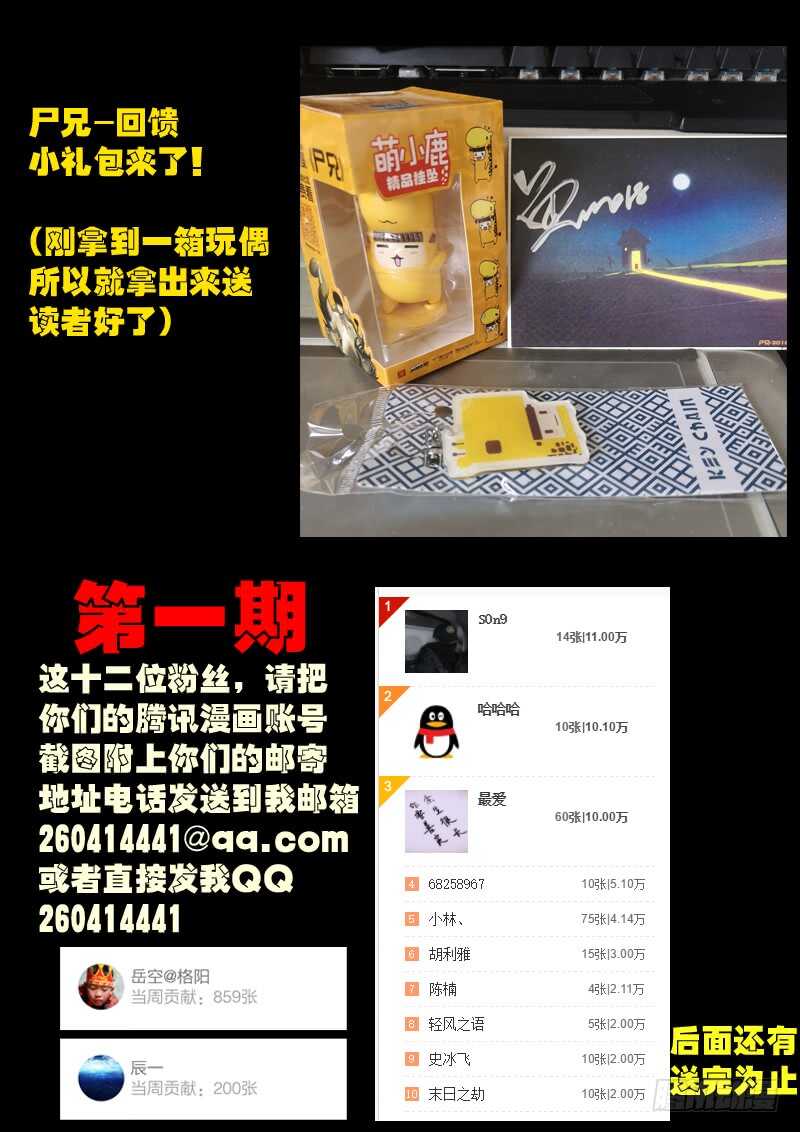 第0156集-尸兄（我叫白小飞）-七度魚（第18张）