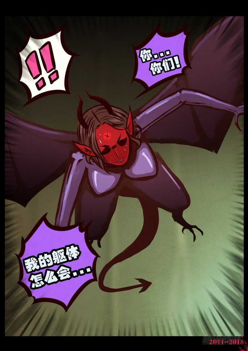 第0197集-尸兄（我叫白小飞）-七度魚（第9张）
