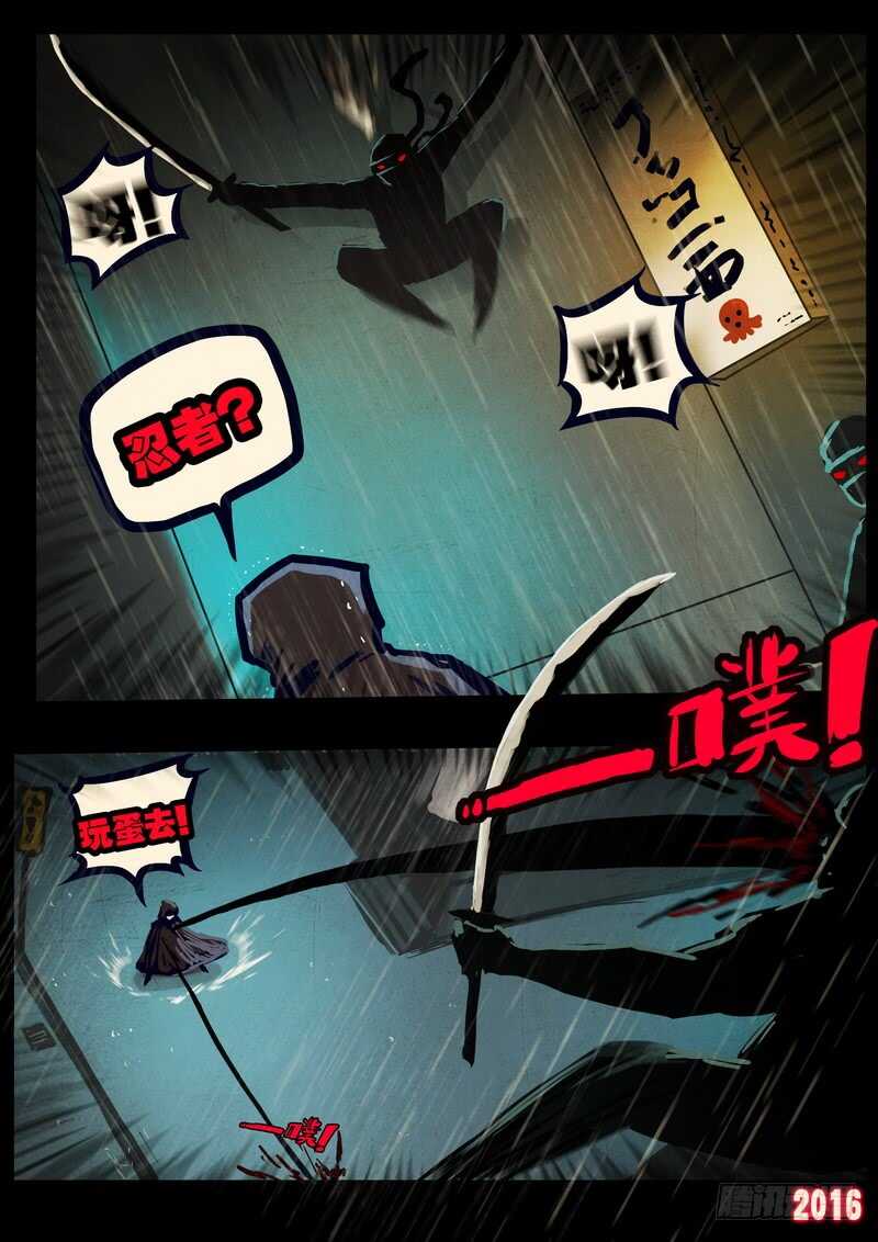 第022集（上）-尸兄（我叫白小飞）-七度魚（第14张）