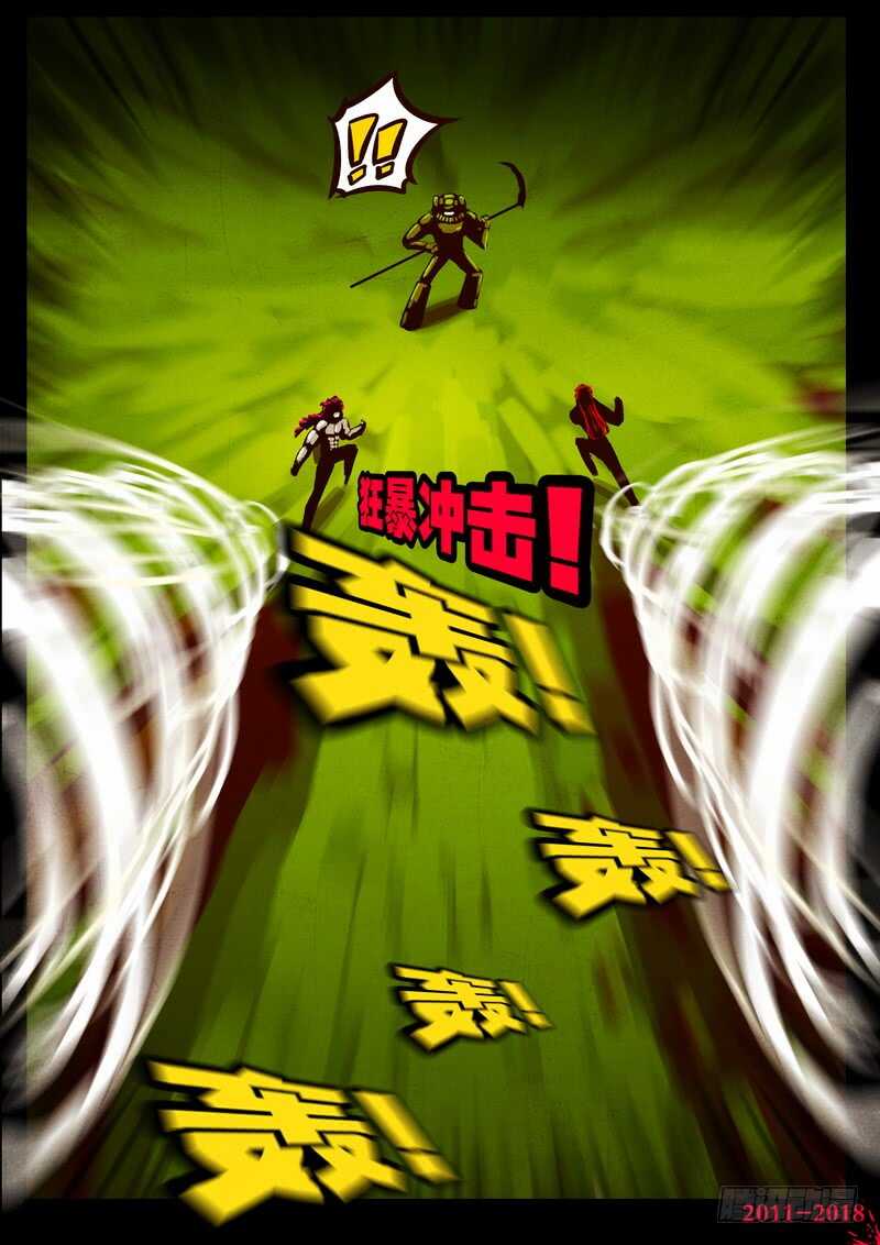 第0183集-尸兄（我叫白小飞）-七度魚（第13张）