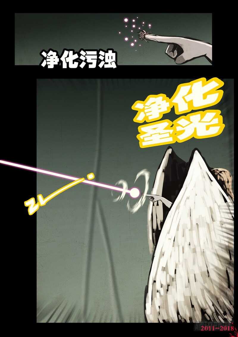 第0197集-尸兄（我叫白小飞）-七度魚（第10张）