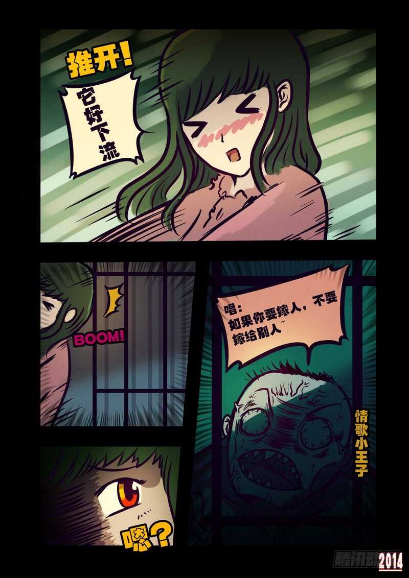 第114集-尸兄（我叫白小飞）-七度魚（第10张）
