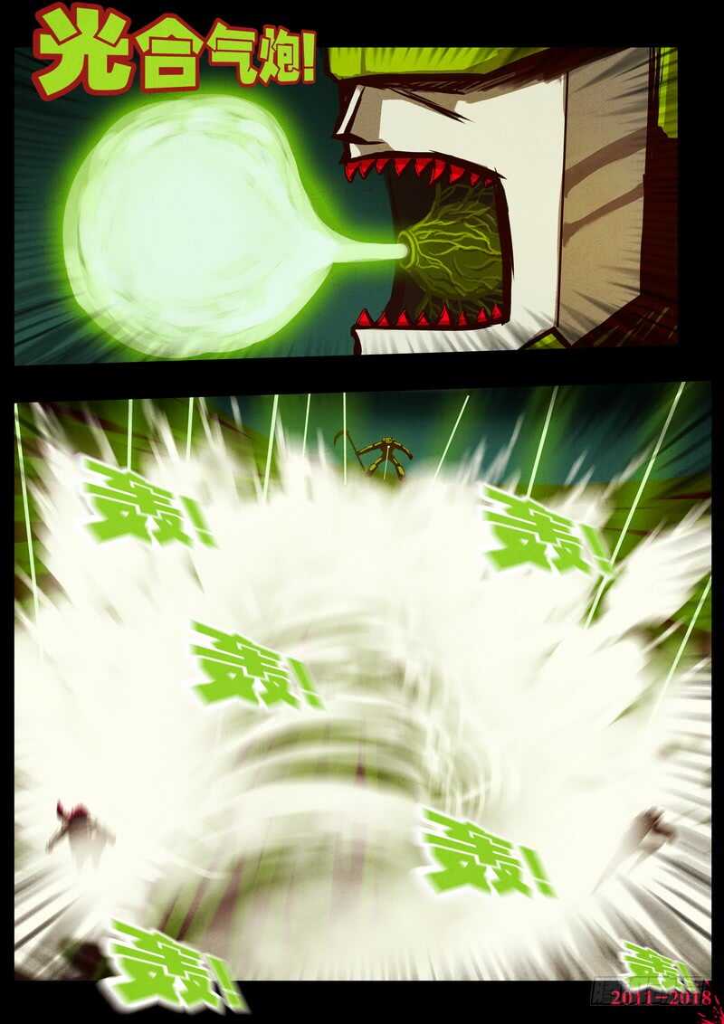 第0183集-尸兄（我叫白小飞）-七度魚（第14张）