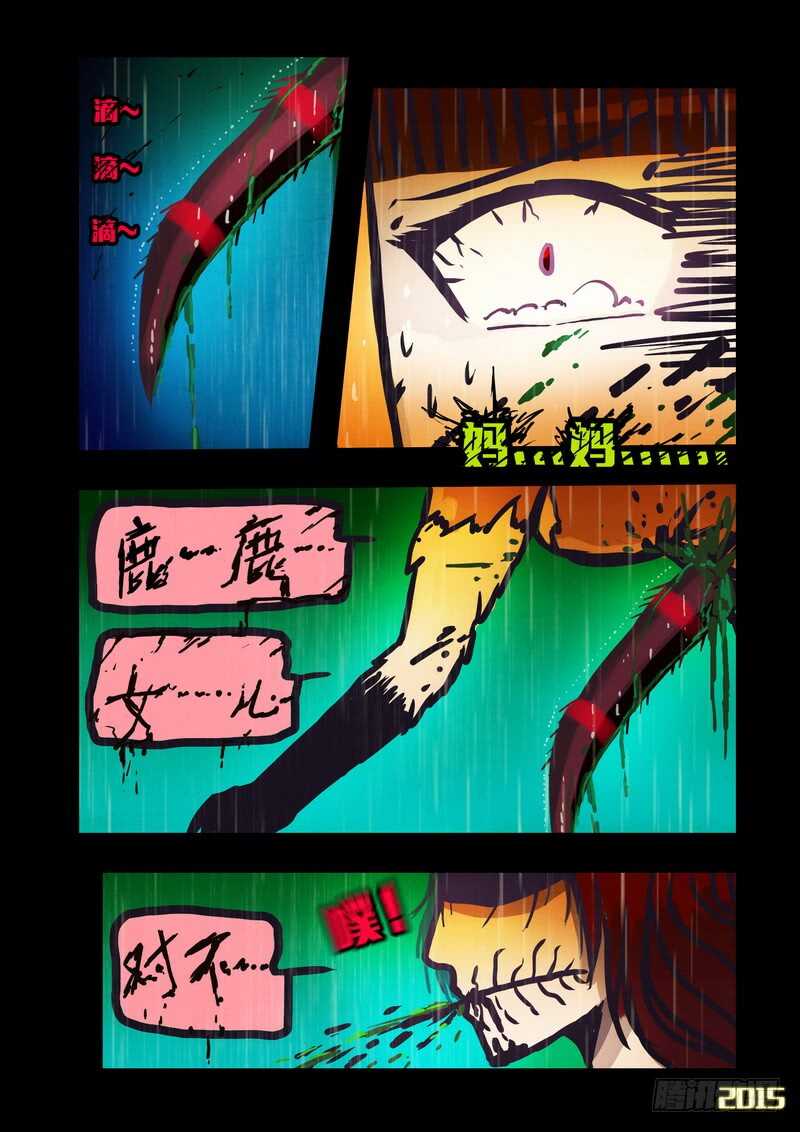 第146集（上）-尸兄（我叫白小飞）-七度魚（第9张）