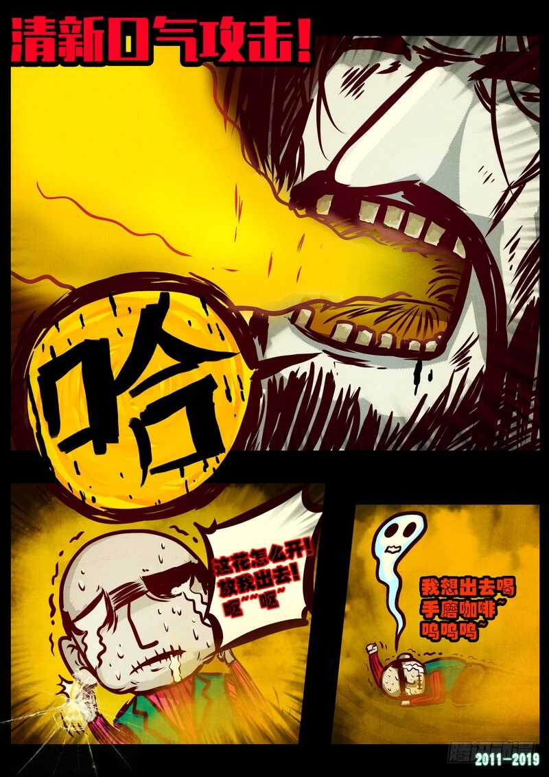 第0210集-尸兄（我叫白小飞）-七度魚（第5张）