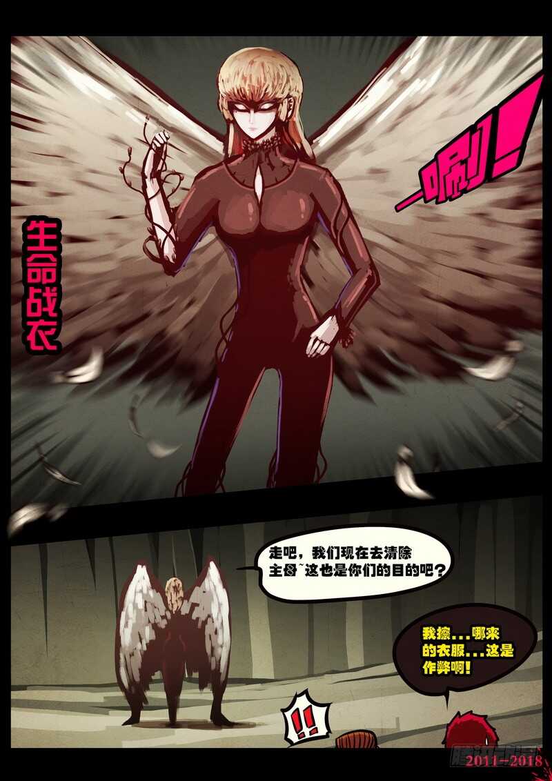 第0197集-尸兄（我叫白小飞）-七度魚（第12张）