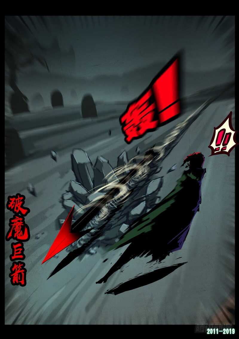 第0222集-尸兄（我叫白小飞）-七度魚（第6张）