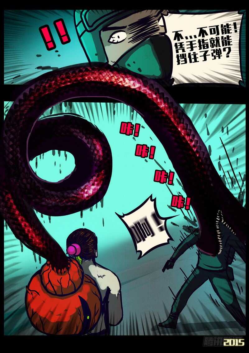第156集-尸兄（我叫白小飞）-七度魚（第5张）