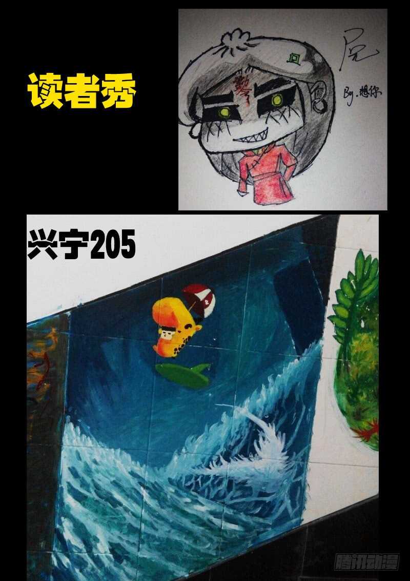 第022集（上）-尸兄（我叫白小飞）-七度魚（第17张）