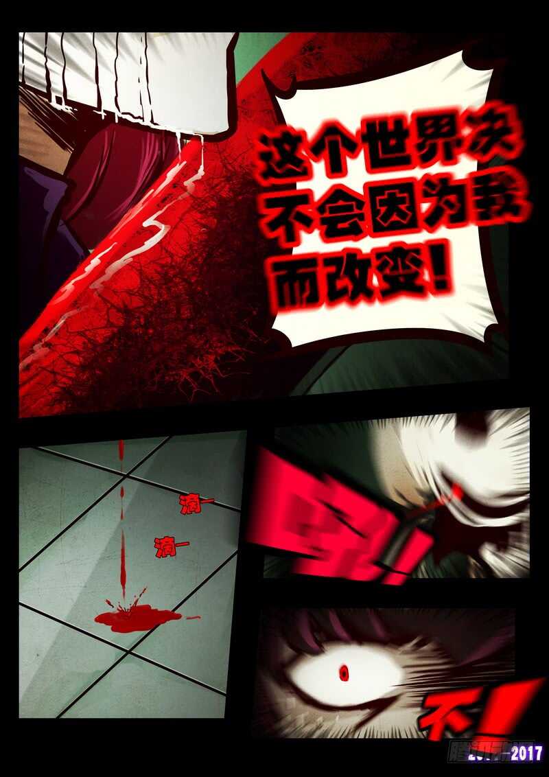 第071集-尸兄（我叫白小飞）-七度魚（第14张）