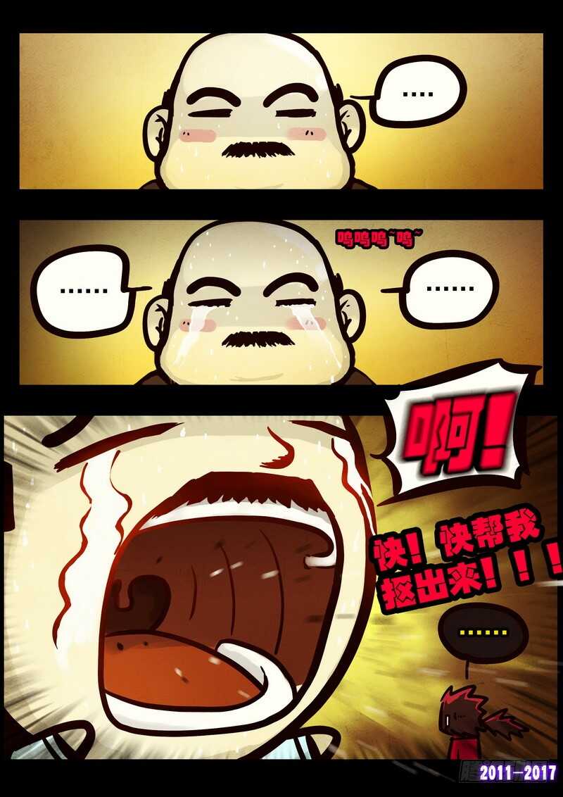 第086集-尸兄（我叫白小飞）-七度魚（第11张）