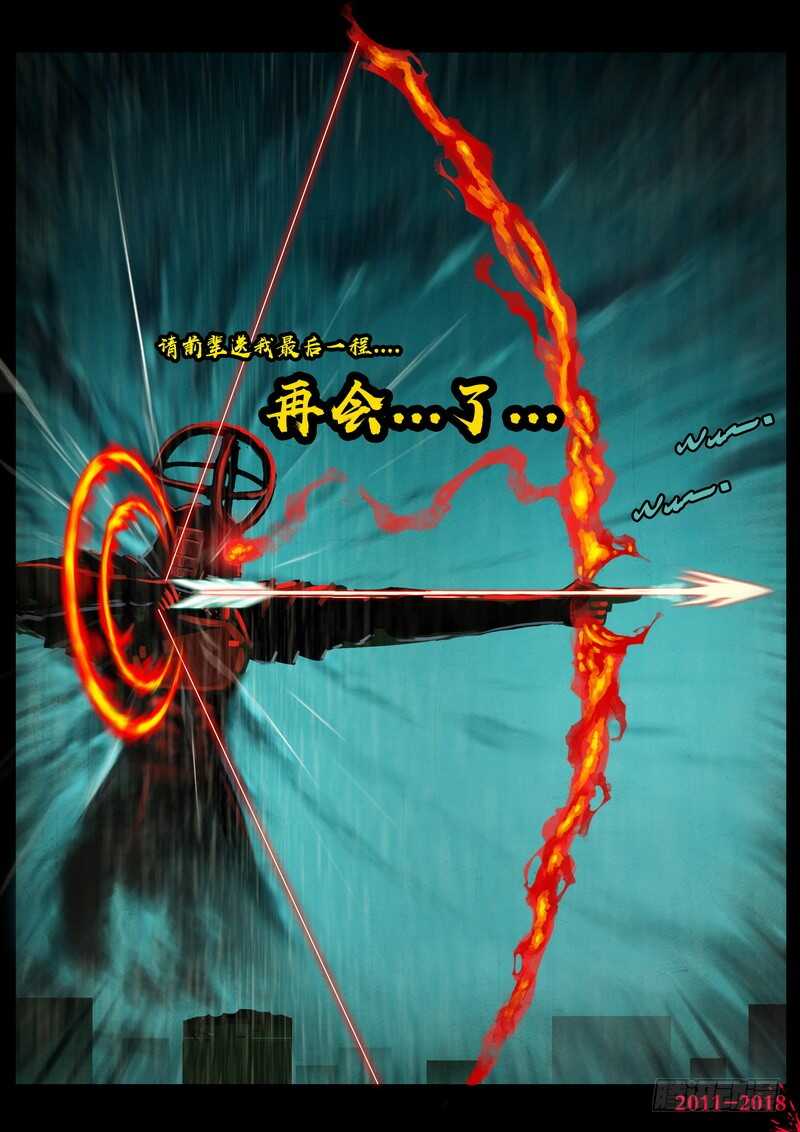 第0132集下-尸兄（我叫白小飞）-七度魚（第4张）