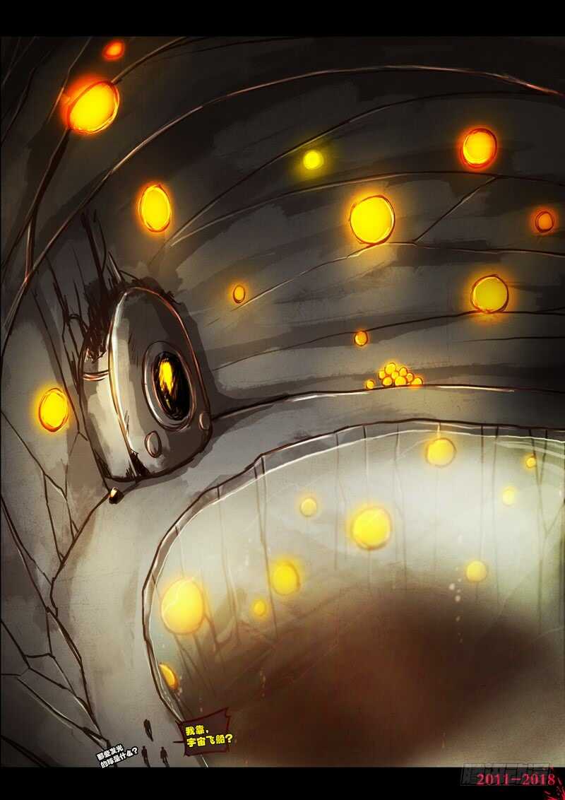 第0197集-尸兄（我叫白小飞）-七度魚（第13张）