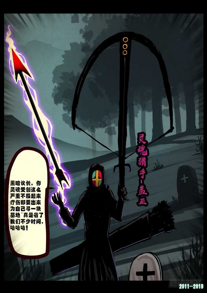 第0222集-尸兄（我叫白小飞）-七度魚（第7张）