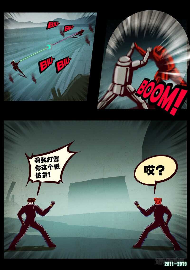 第0210集-尸兄（我叫白小飞）-七度魚（第6张）