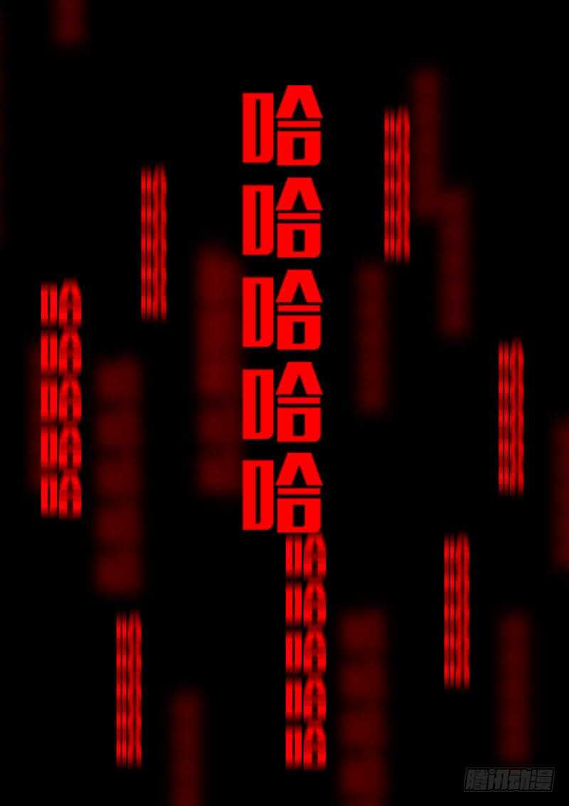 第146集（上）-尸兄（我叫白小飞）-七度魚（第11张）