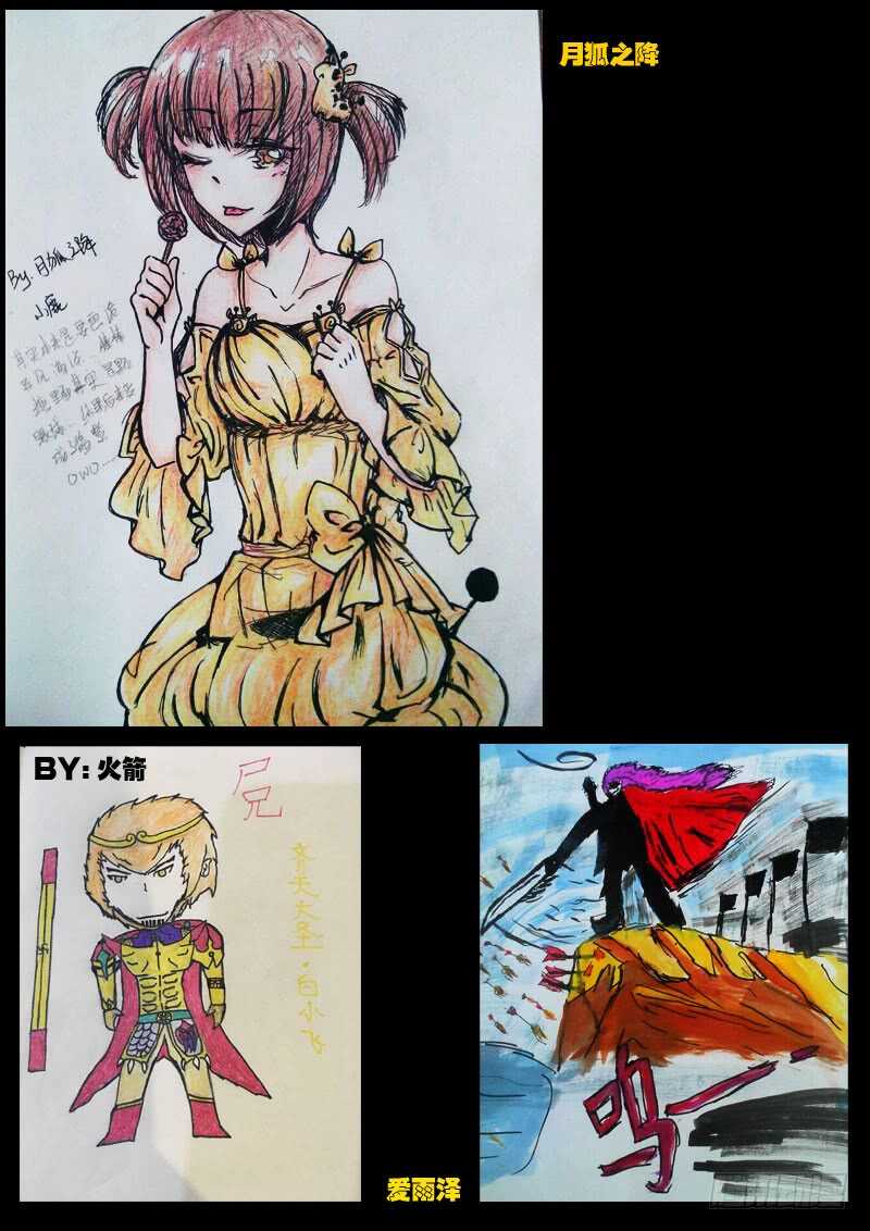 第022集（上）-尸兄（我叫白小飞）-七度魚（第18张）