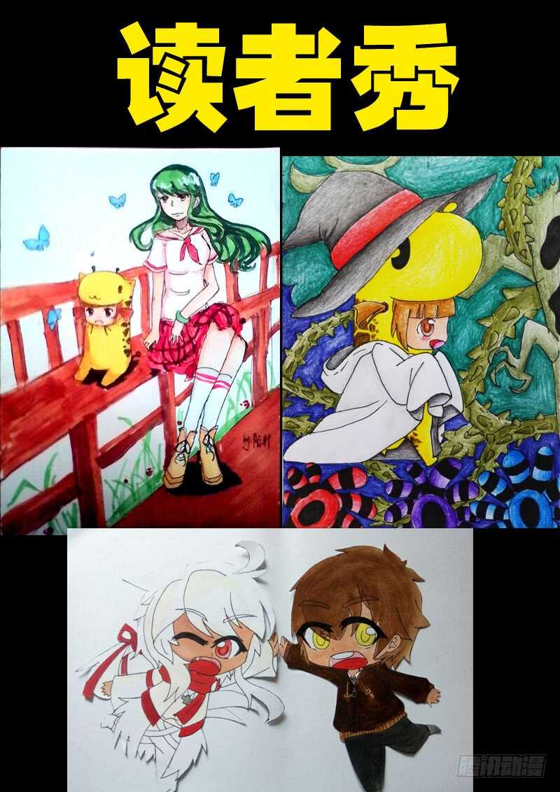 第071集-尸兄（我叫白小飞）-七度魚（第15张）